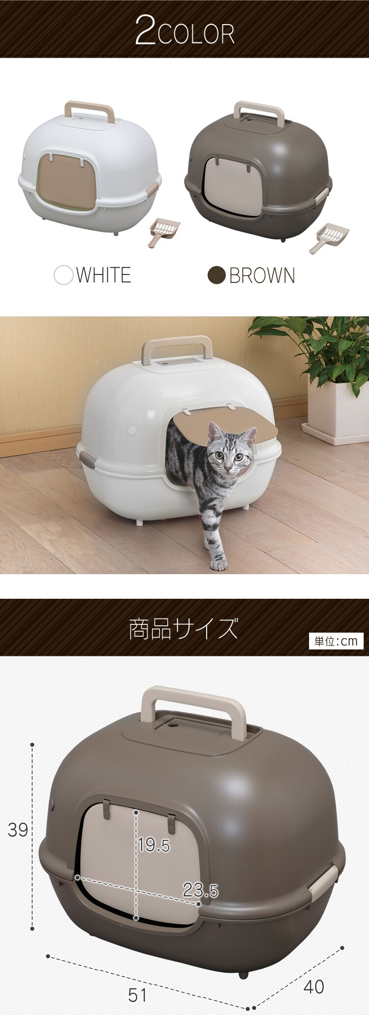 脱臭ワイド猫トイレ WNT-510 ブラウン4