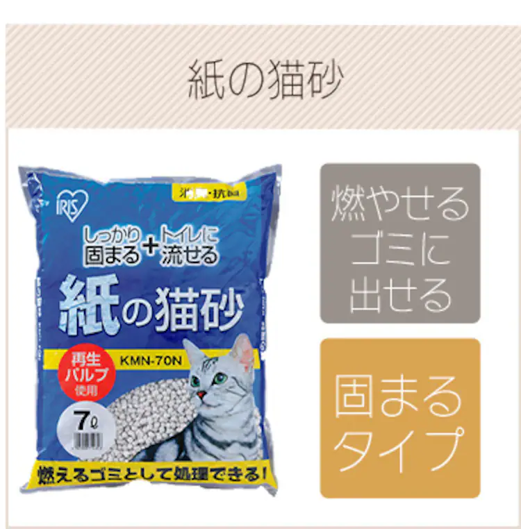 紙の猫砂