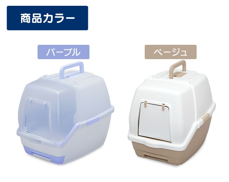 1週間取り替えいらずネコトイレ（フード付） TIO-530FT 4