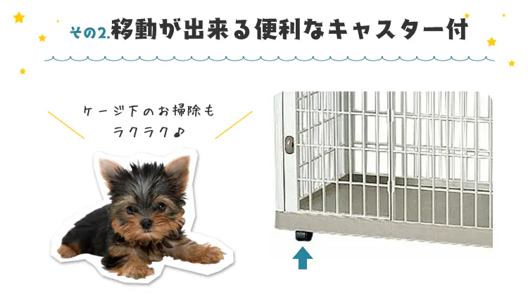 プラケージ 1段 ベージュ 小型犬用2