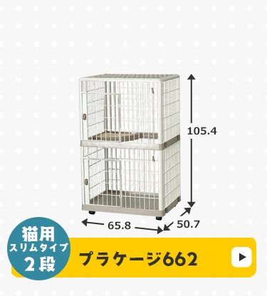 プラケージ 810(1段) ベージュ P314736│アイリスプラザ│アイリス