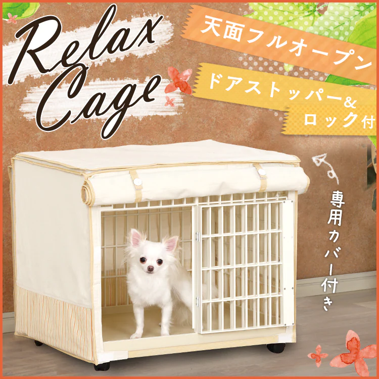 リラックスケージ RLC-660 ベージュ0