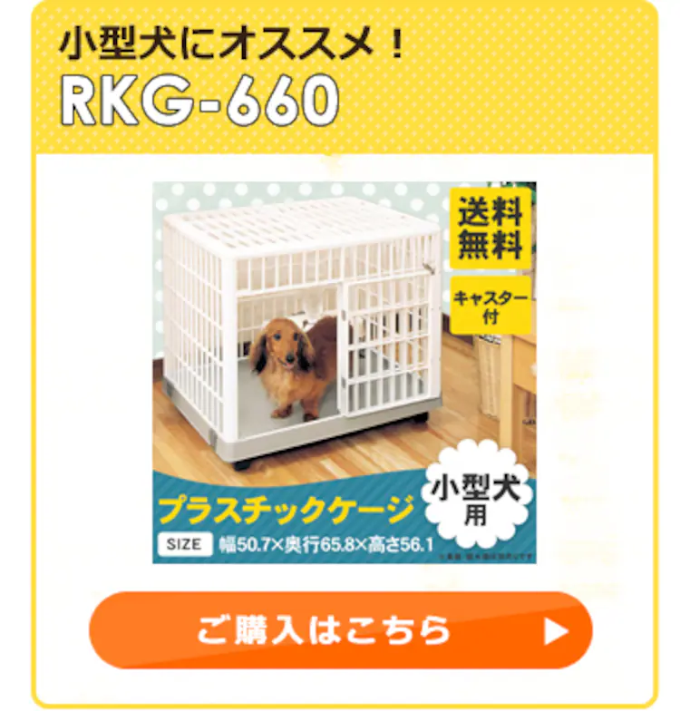 リラックスケージ RLC-660 ベージュ11