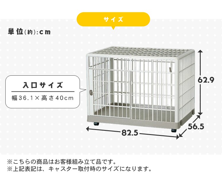 プラケージ 1段 ベージュ 小型〜中型犬用4