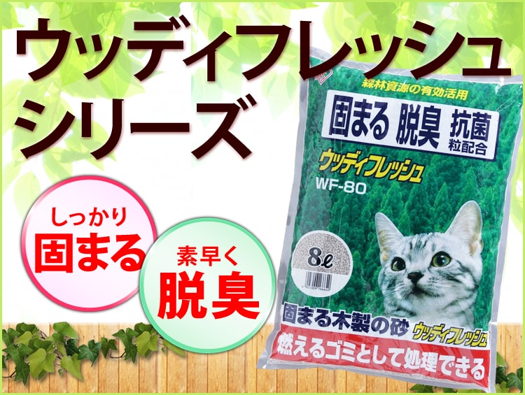 4袋セット】ウッディフレッシュ WF-70 7L P314971X │アイリスプラザ│アイリスオーヤマ公式通販サイト