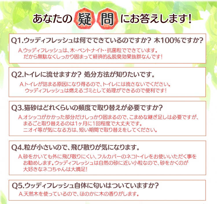 ウッディフレッシュ Wf 70 7l 単品 4袋セット Pf アイリスプラザ アイリスオーヤマ公式通販サイト