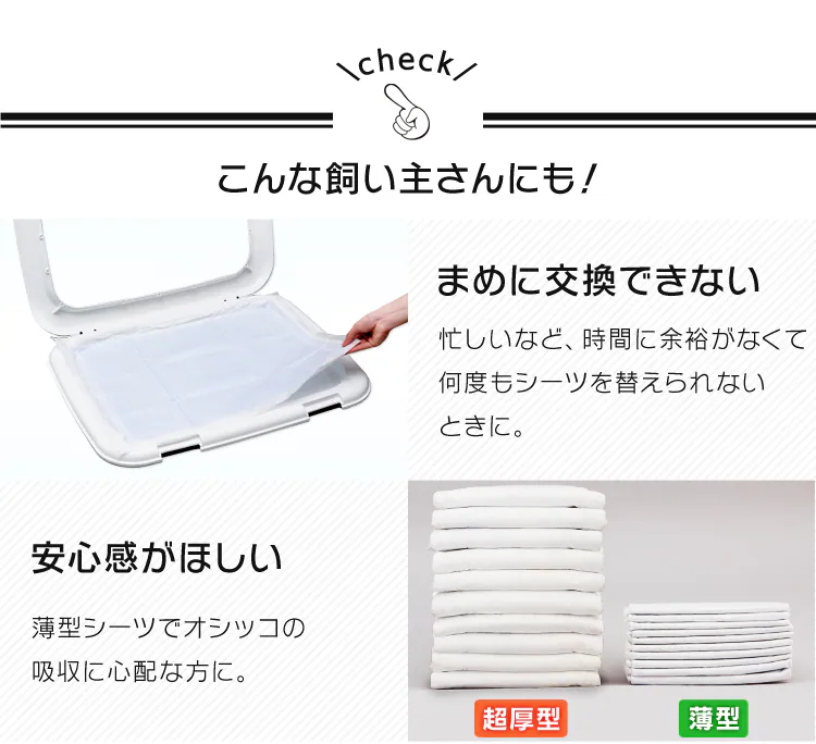 【超厚型】ペットシーツ レギュラーサイズ4