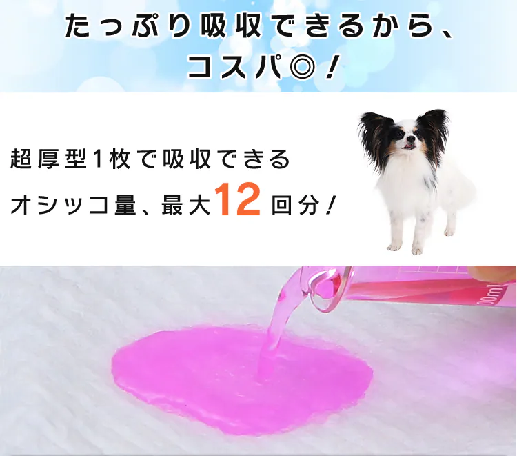 【超厚型】ペットシーツ レギュラーサイズ18