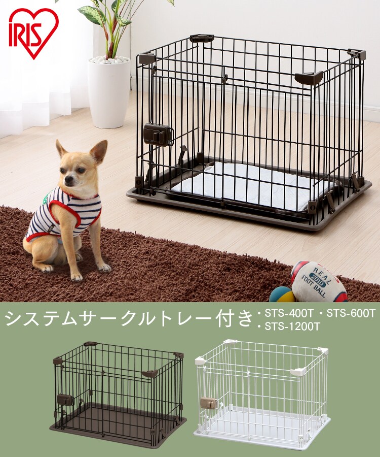 システムサークルトレー付き