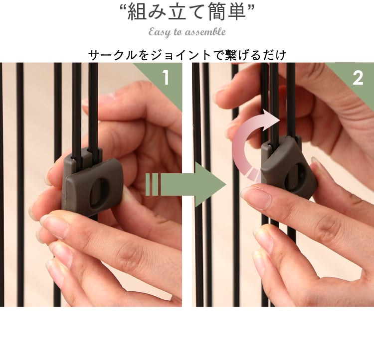 組み立て簡単