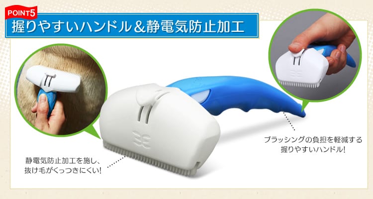 【POINT5】握りやすいハンドル&静電気防止加工