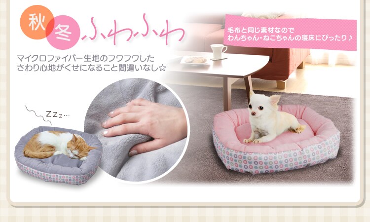 一年中使えるリバーシブル〜秋冬ふわふわ〜