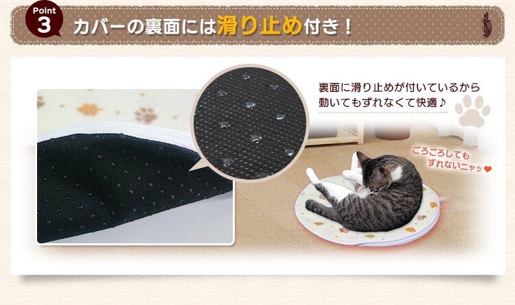 point3　カバーの裏面は滑り止め付き