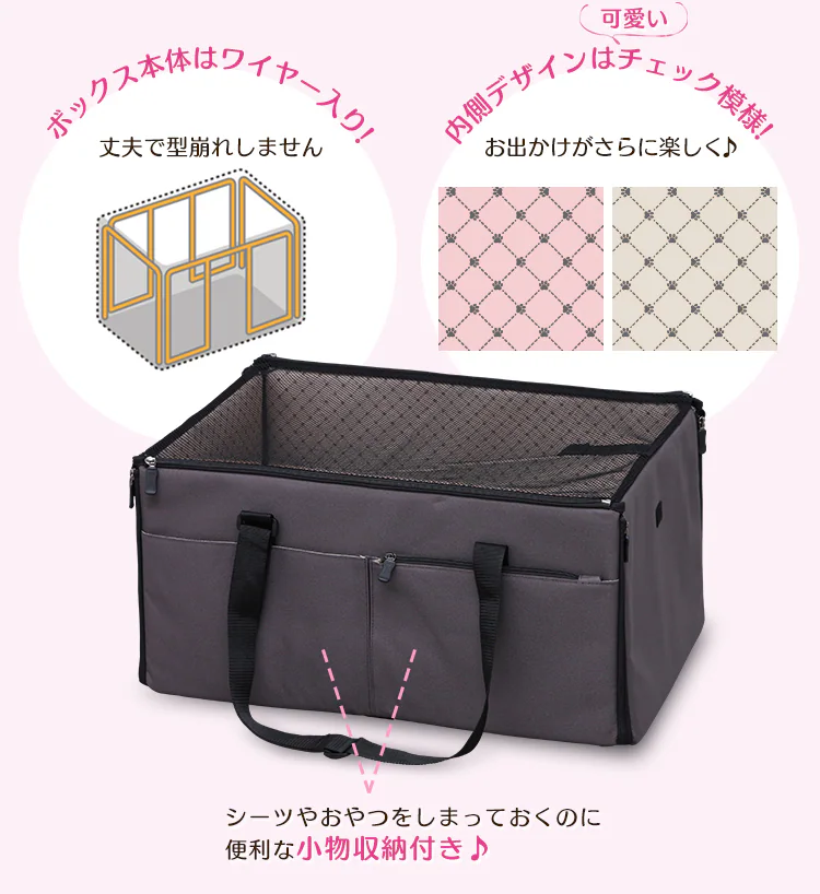 本体はワイヤー入りで丈夫!内側は可愛いチェック模様