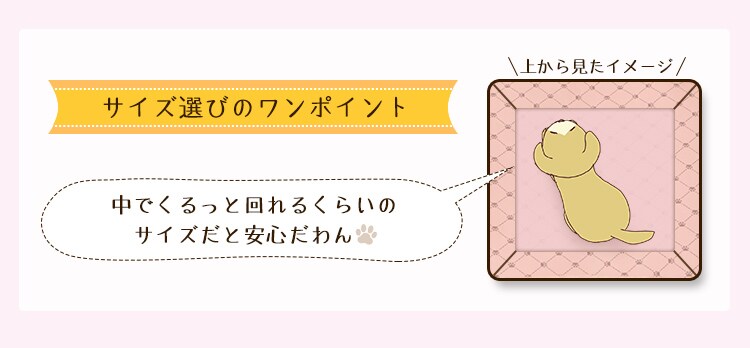 サイズ選びのワンポイント