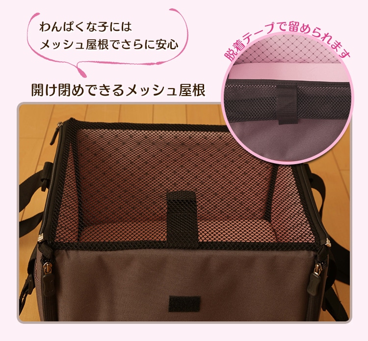 ロールアップできるメッシュふた