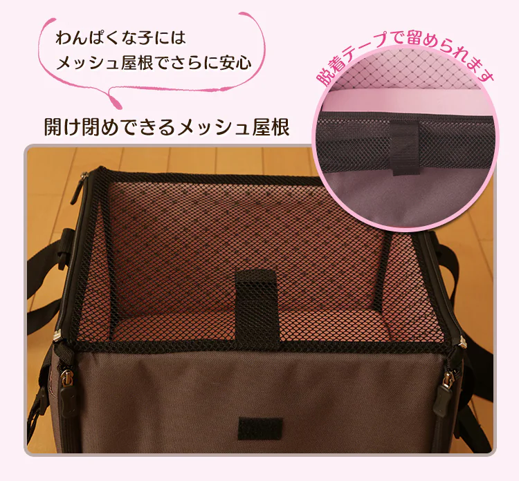 ロールアップできるメッシュふた