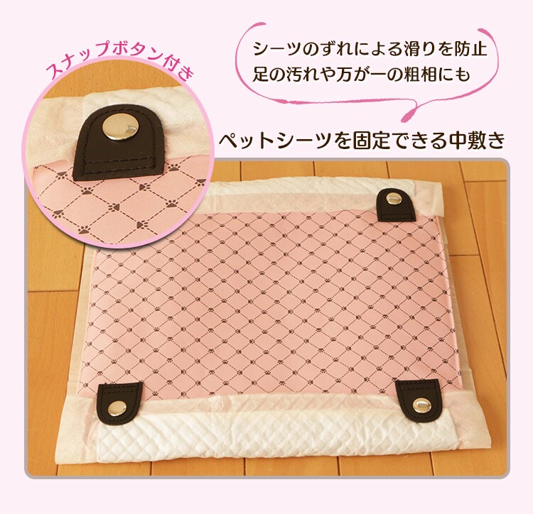 ペットシーツを固定できる中敷き