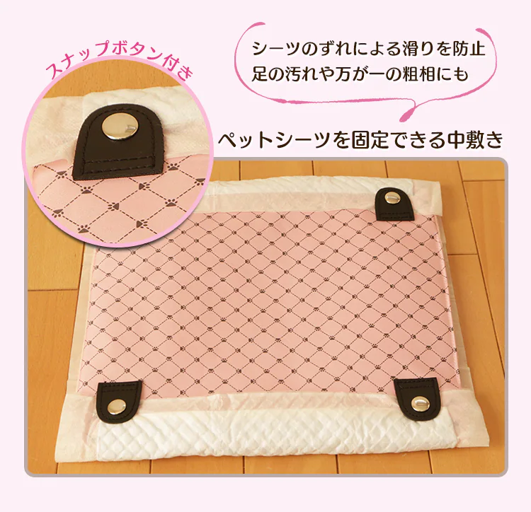ペットシーツを固定できる中敷き