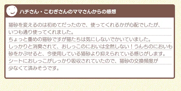 システム猫トイレ用 におわない消臭サンド クエン酸入り 6L TIA-6C/システムトイレ用 におわない消臭サンド 香り付き 6L TIA-6CK11