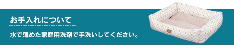 お手入れについて