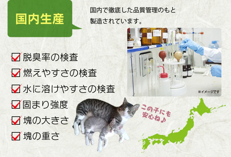 お茶の猫砂 7L OCN-707