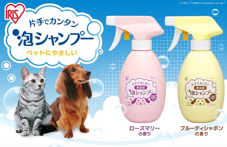 片手でカンタン泡シャンプー
