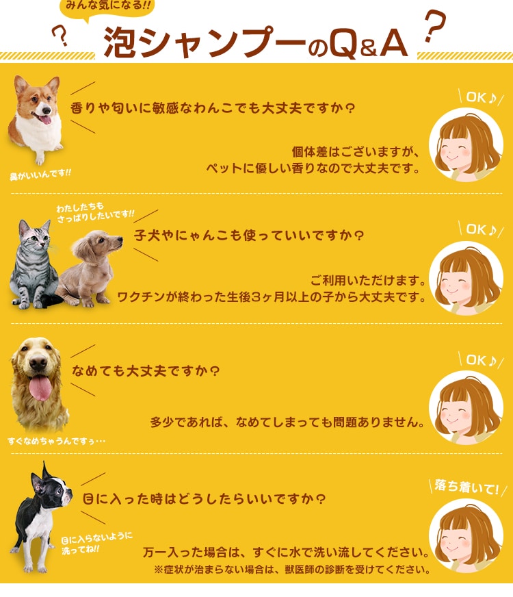 泡シャンプーのQ&A