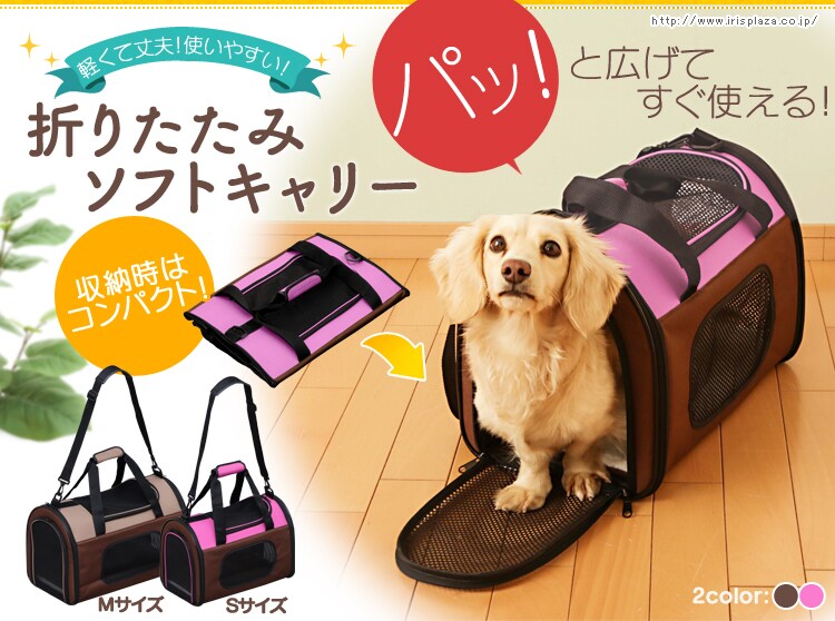 折りたたみソフトキャリー