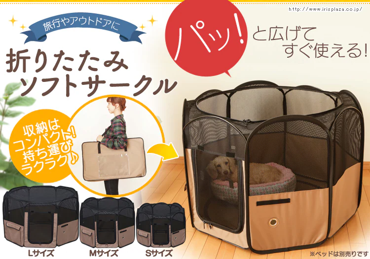 【ジャーキーおまけ付き選べる】折りたたみサークル Lサイズ POTS-1260A0