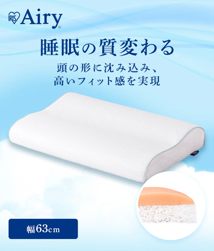 枕 高反発 スタンダードタイプ  エアリーピロー 丸洗い可 APHS-43 0