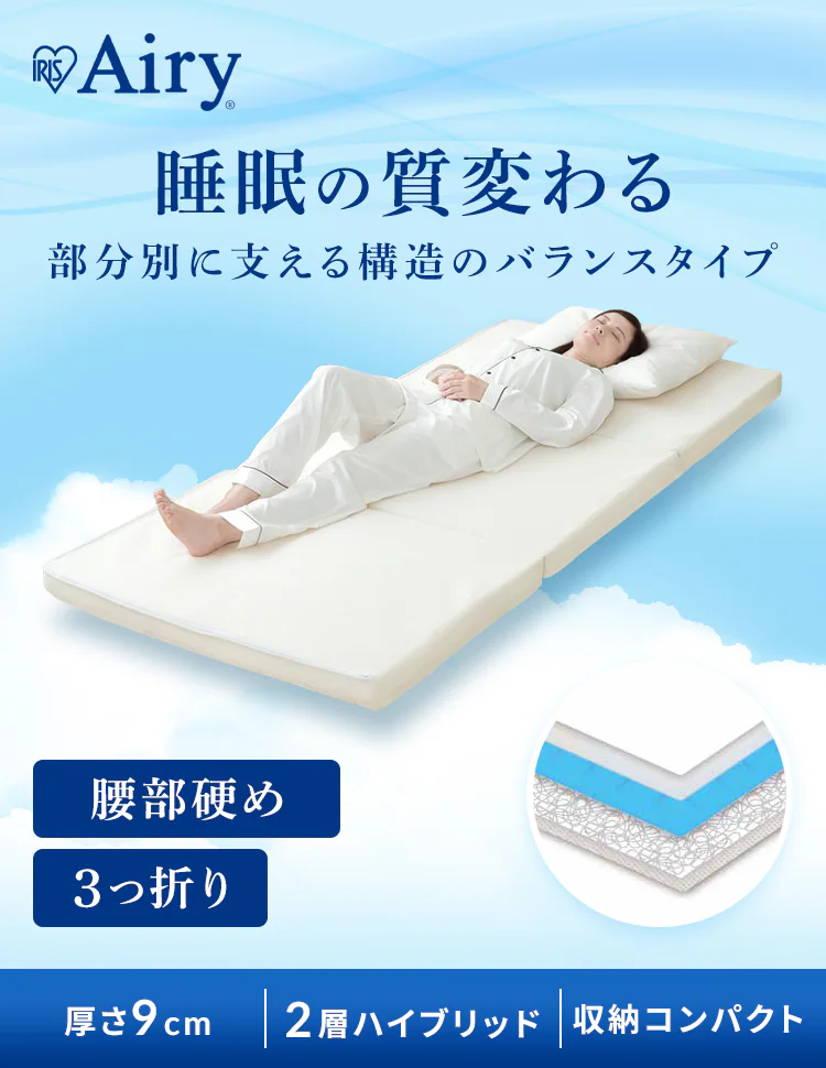 マットレス シングル エアリー ハイブリッド センターフィット HBC90S-C0