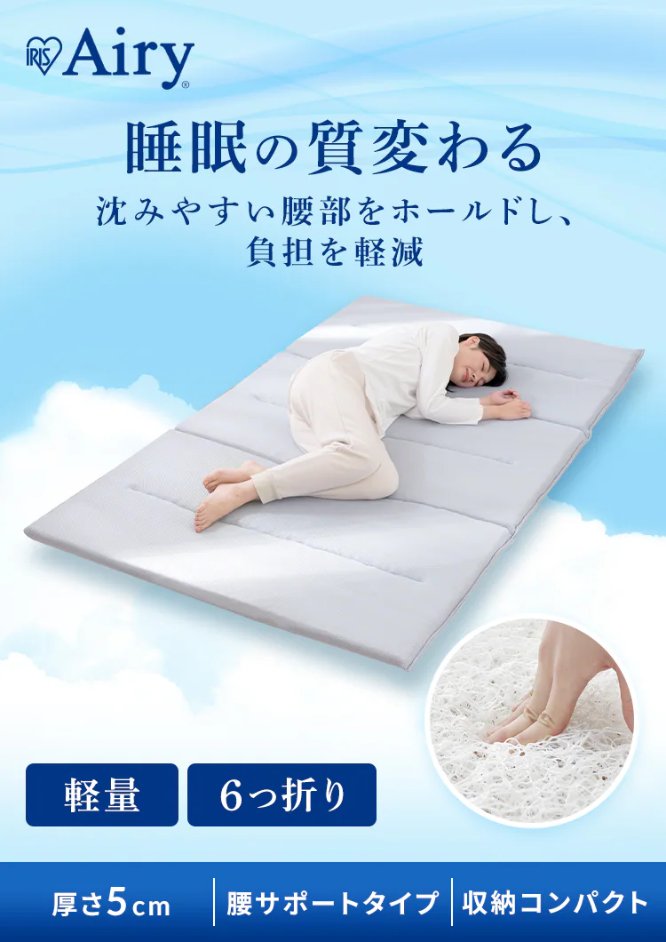 マットレス セミダブル エアリーマットレス 腰部硬め 丸ごと洗える 抗菌防臭 六つ折り 厚さ5? MARS-C6SD グレー0