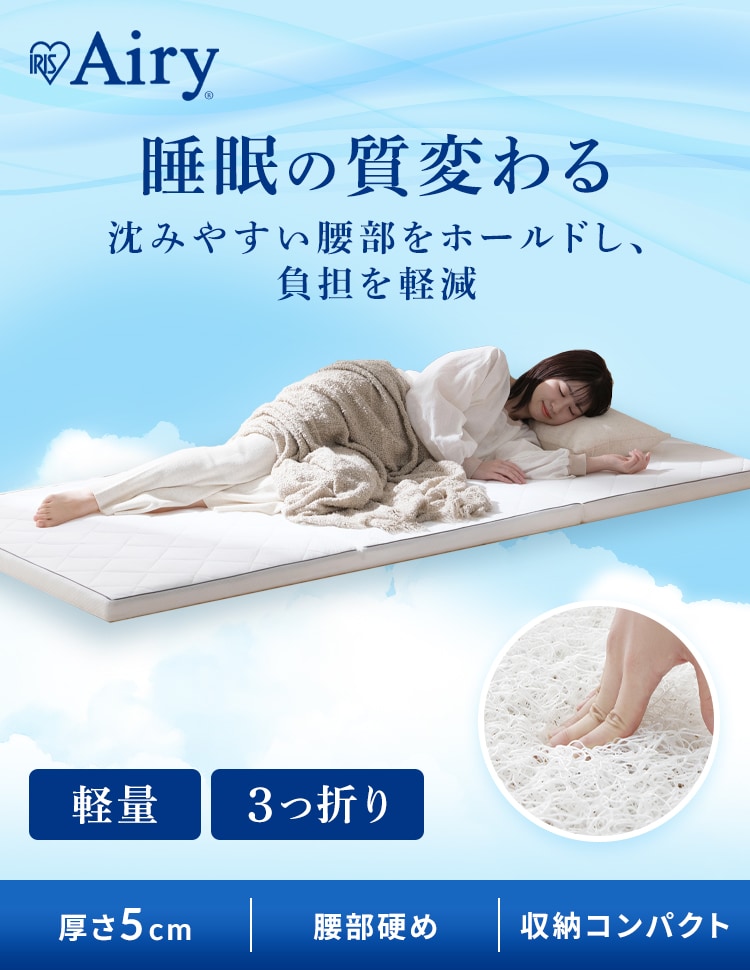 10％OFFクーポン】エアリーマットレス MARS5W-S シングルサイズ
