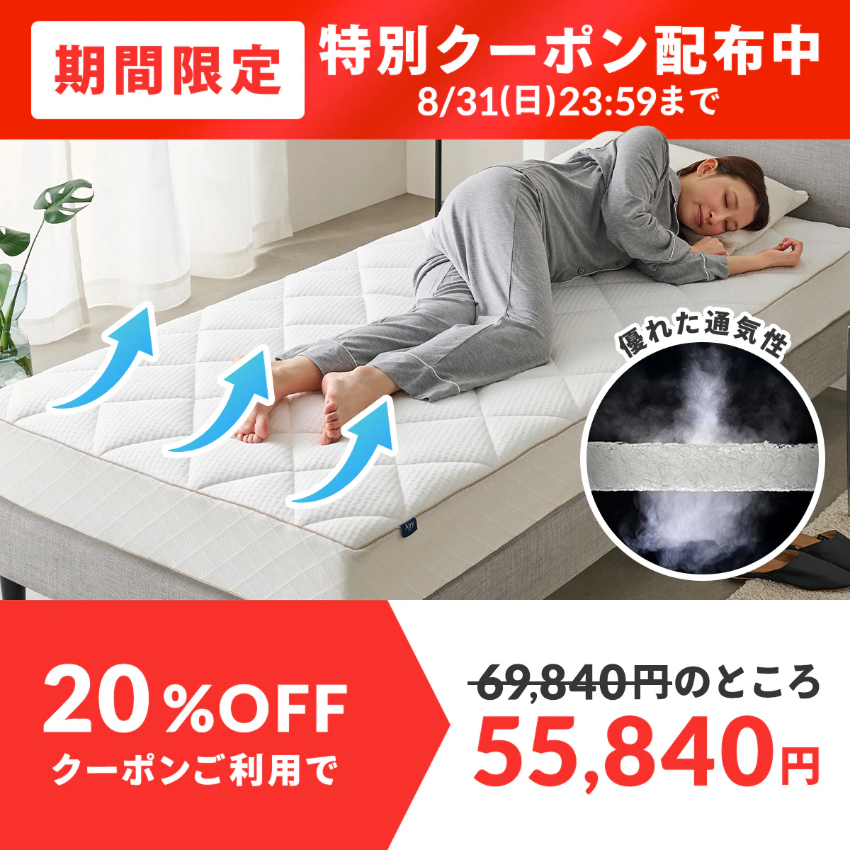 ԌʃN[|zz49,800~̂Ƃ20%OFFN[|p39,840~