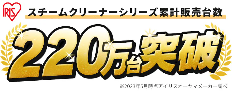 スチームクリーナー ハンディ&スティックタイプ クイックスタート チャイルドロック付 3WAY STP-102 ホワイト0