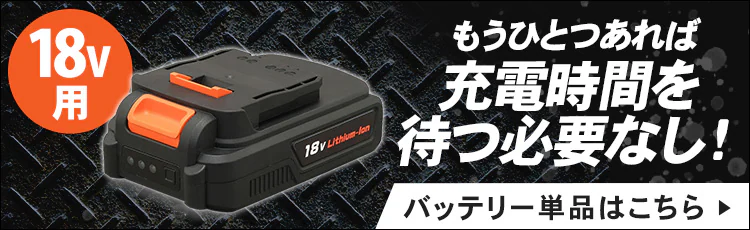 ディスクグラインダー 研磨 切断 18V 充電式 バッテリー付き JDG10024