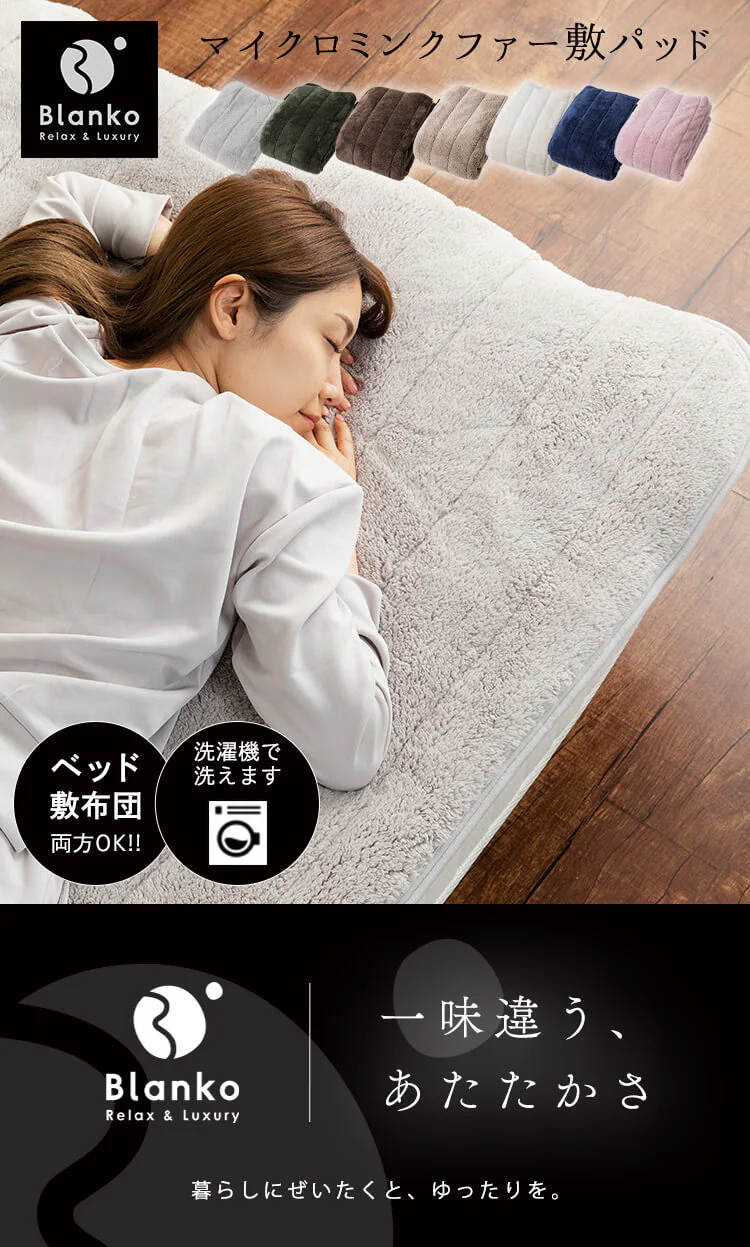 マイクロミンクファー敷パッド クイーン MFSK16205 全8色【プラザセレクト】0