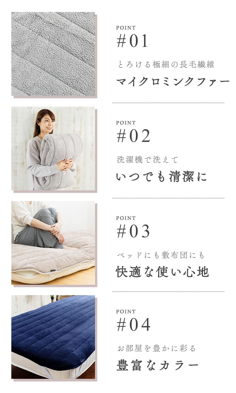 マイクロミンクファー敷パッド クイーン MFSK16205 全8色【プラザセレクト】1