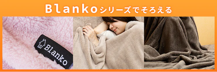 Blanko 敷きパッド シングル マイクロミンクファー 全8色 0