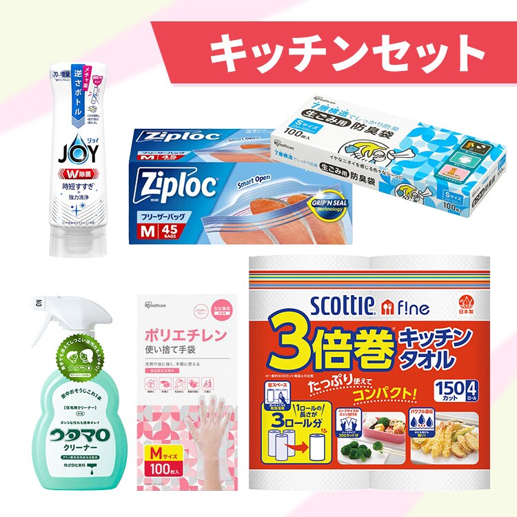 キッチンセット0