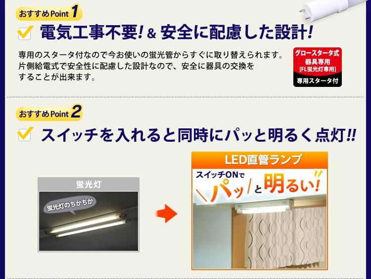 【訳あり】LED直管ランプ 10形 昼白色 LDG10T・N・4/6V23