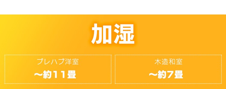 空気清浄機能付加湿器 SHA-400A3