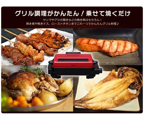 マルチロースター 両面焼き EMT-1101-R レッド H568672 │アイリス 