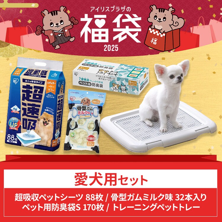愛犬用セット