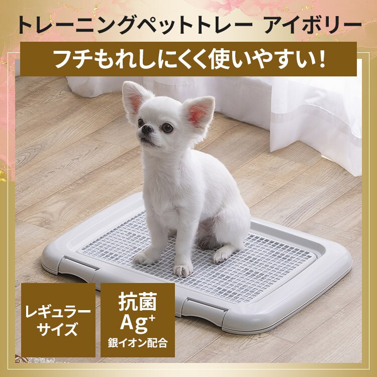 ペットトレー