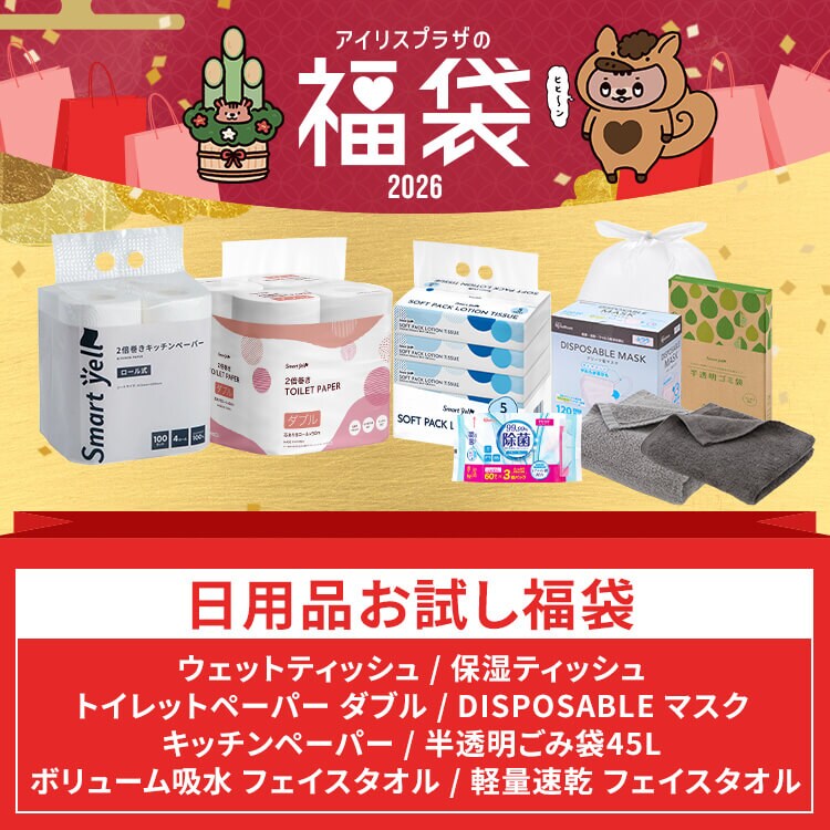 日用品お試し福袋