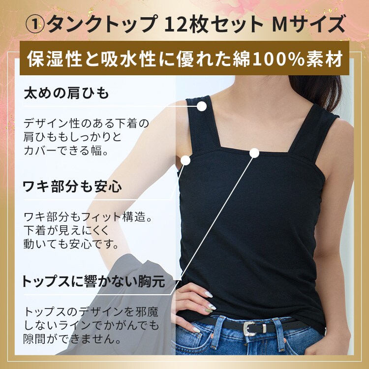 【2026福袋】着回し無限大！タンクトップ福袋 12枚入り Mサイズ2