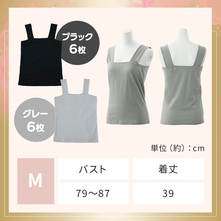 【2026福袋】着回し無限大！タンクトップ福袋 12枚入り Mサイズ3