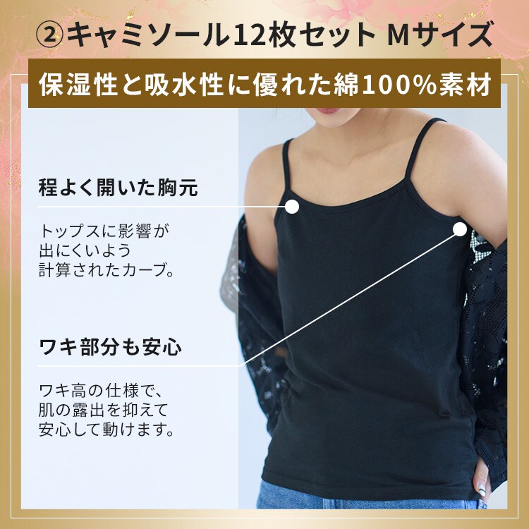 【2026福袋】着回し無限大！タンクトップ福袋 12枚入り Mサイズ4